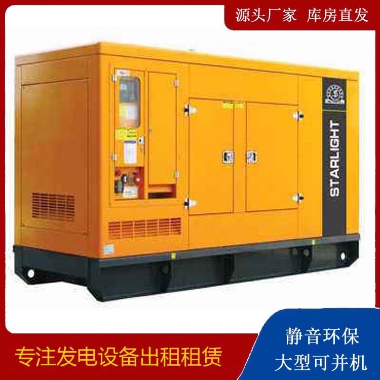 西盟出租发电机 移动式发电机组有哪些优势?