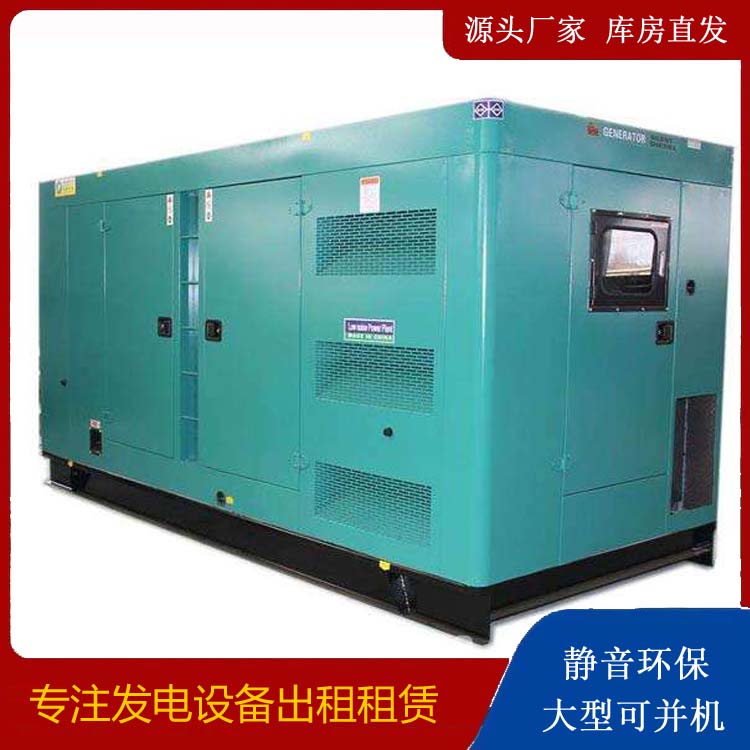 西盟出租发电机康明斯发电机要讲究正确的操作步骤