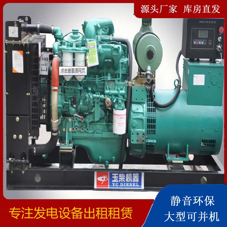 西盟出租发电机 柴油发电机组安全使用注意事项